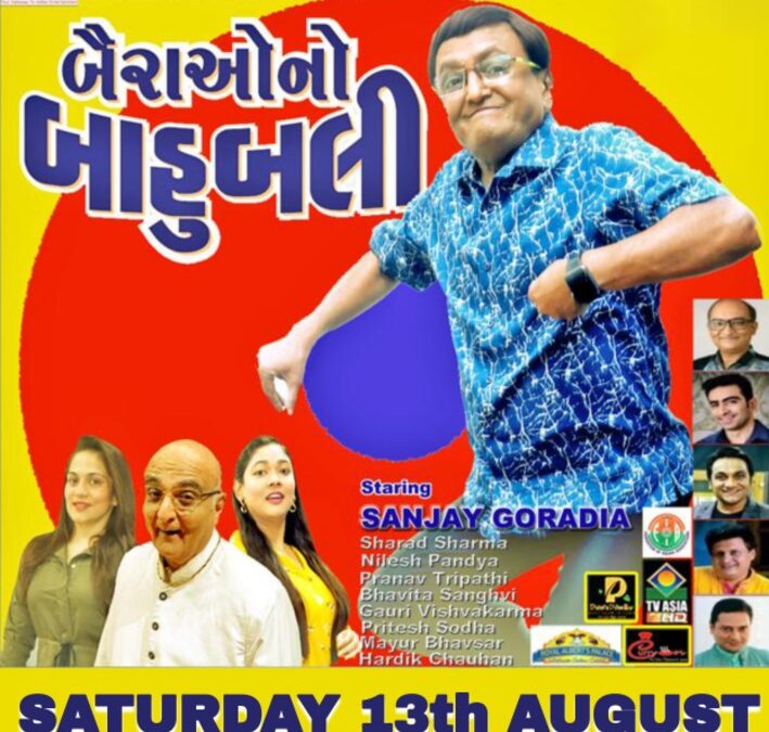 Sanjay Garodia in Bowling Green, KY – બૈરાઓ નો બાહુબલી – 13th Aug.